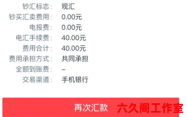 国外汇款到国内要多久？