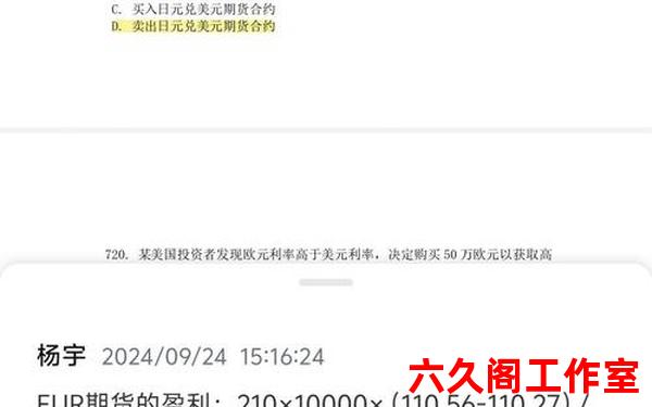 国内如何做外汇期货？