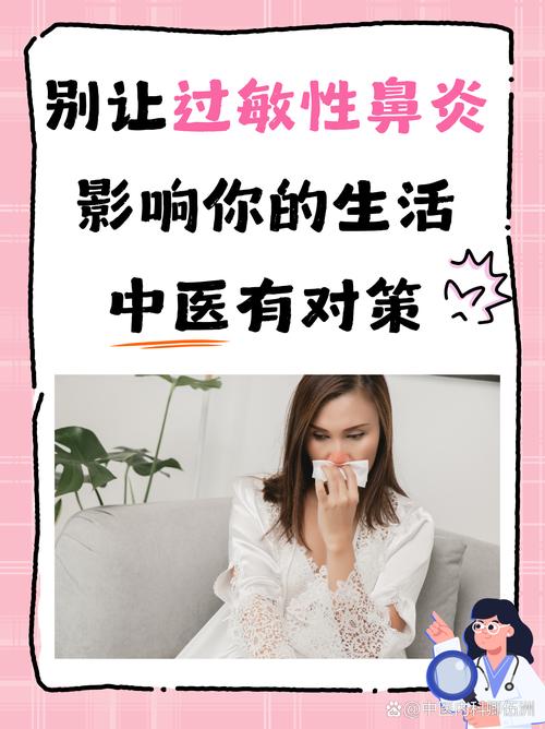 北京进入春季过敏性鼻炎高发期 专家:通过科学管理与规范治疗有望重获无忧呼吸