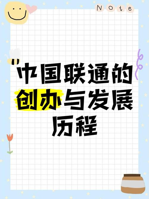 中国联通纵深推进混改 集聚企业高质量发展新动能