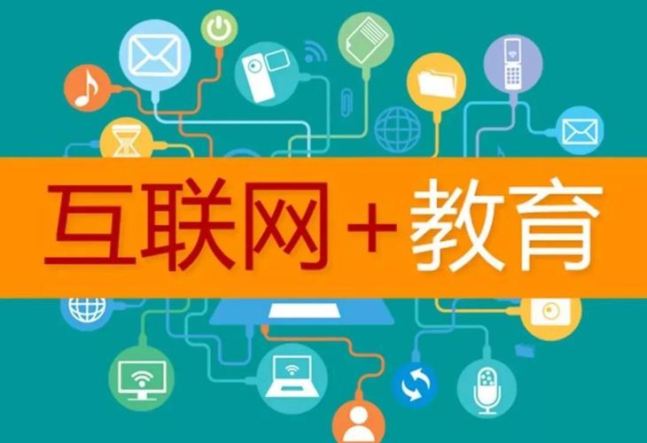 “互联网+教育”加出哪些信号？