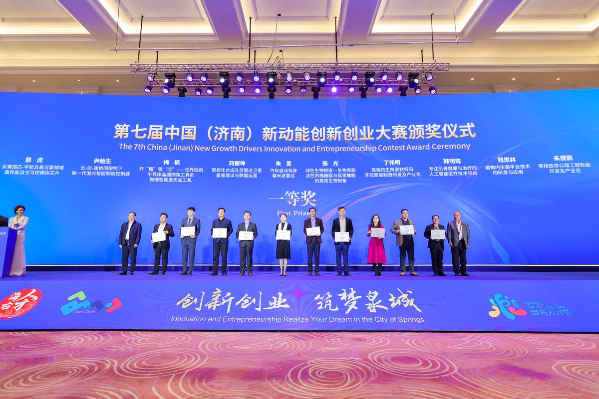 “向祖国汇报”人民文创新国货创新大赛颁奖典礼在京举行