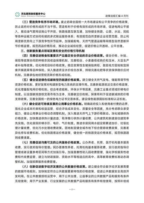 1.5℃约束下电碳协同的政策研判与推演效果逐步显现