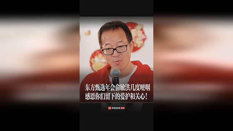 东方甄选淘宝首秀 俞敏洪想要什么