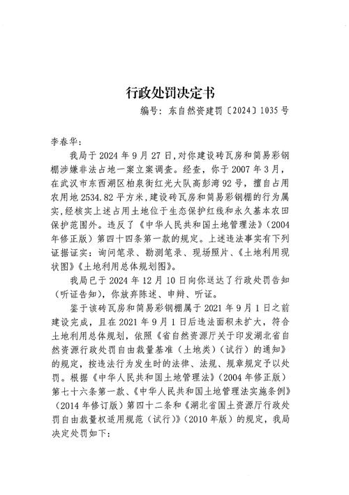 飞乐音响：收到上海证监局行政处罚决定书