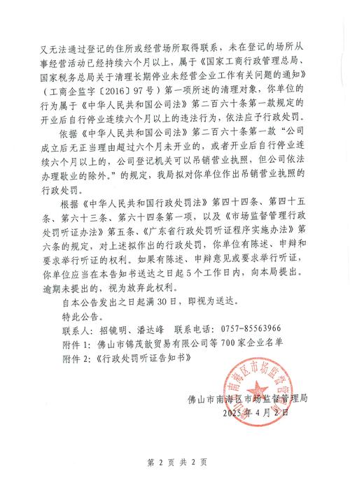 飞乐音响：收到上海证监局行政处罚决定书