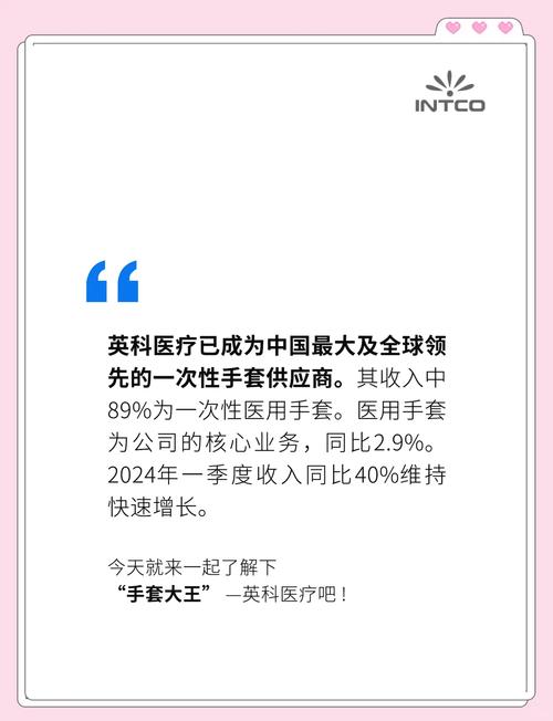 国内主要医用手套生产商英科医疗：募资5亿元以扩大产能