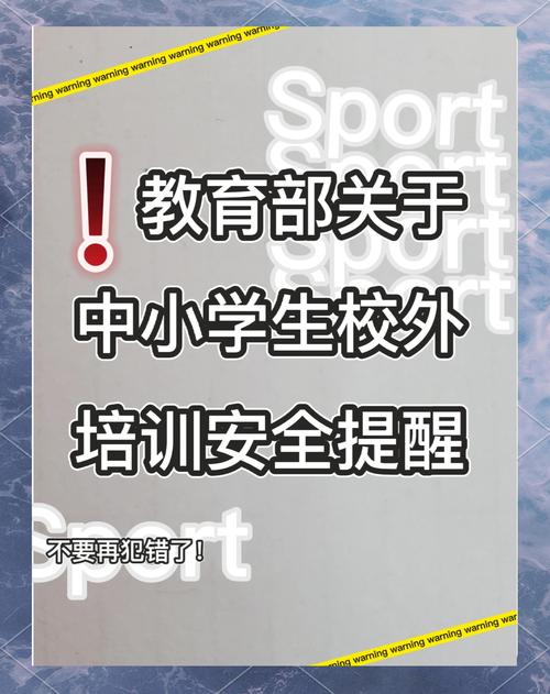 教育部：深化校外培训机构治理 坚决防止侵害群众利益行为