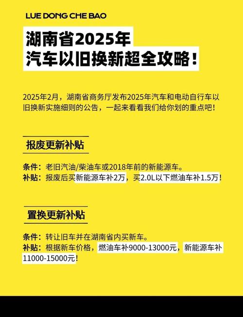 汽车以旧换新补贴实施细则出台 补贴金额7000元或10000元